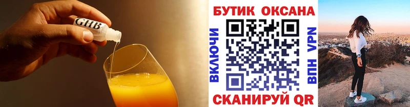 закладки  Суджа  БУТИРАТ бутик 