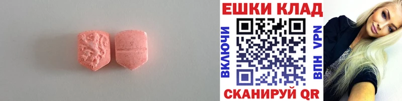 ЭКСТАЗИ круглые  купить наркотик  кракен сайт  Суджа 